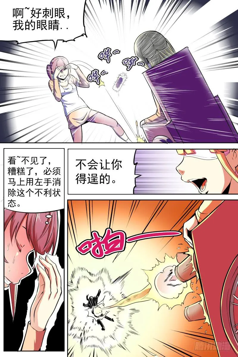 小姐姐，上天不？ 第7页