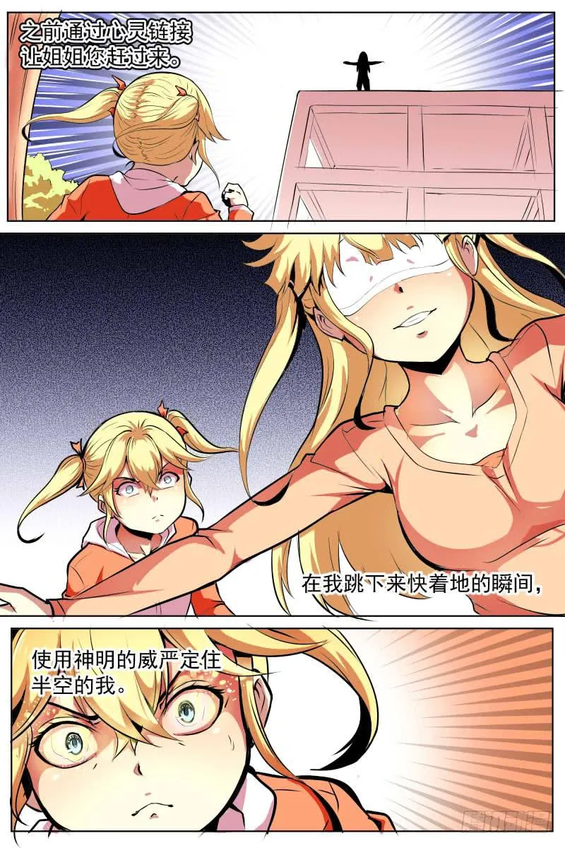 一场爆炸落下荧幕 第7页