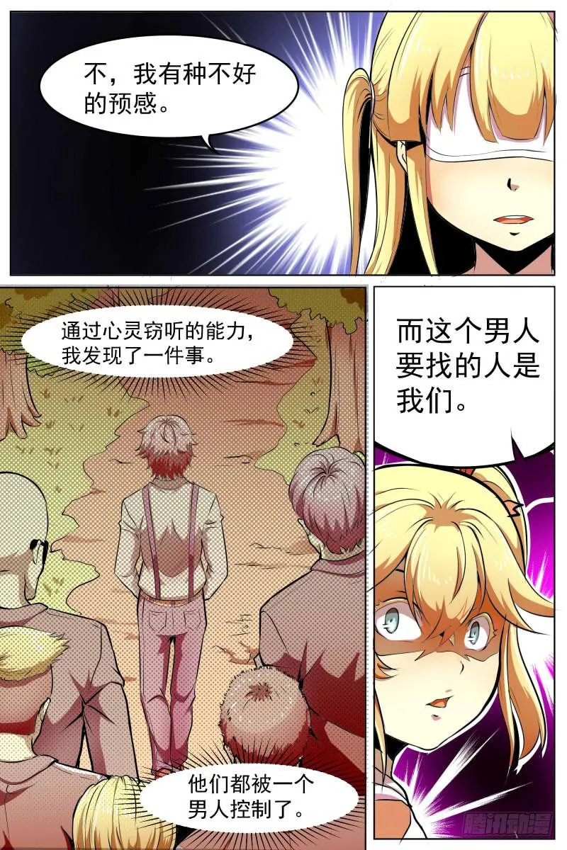 一场爆炸落下荧幕 第10页