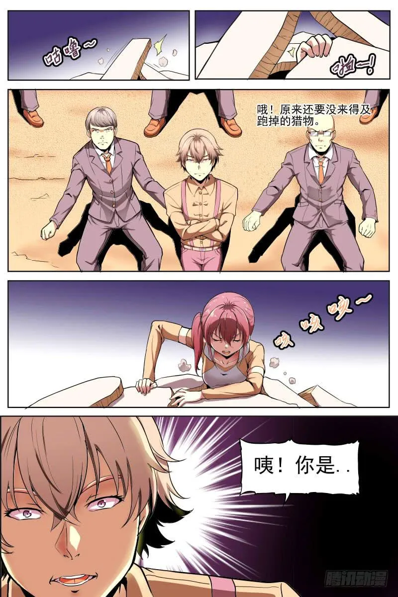 骚气的操作 第3页