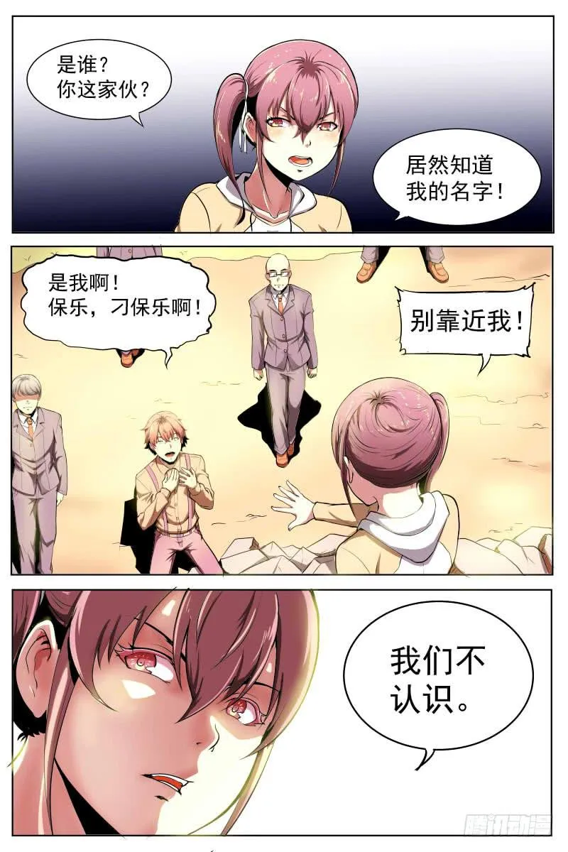 骚气的操作 第5页