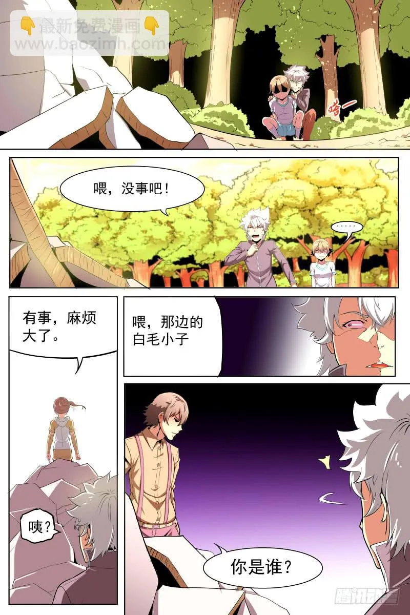 骚气的操作 第12页