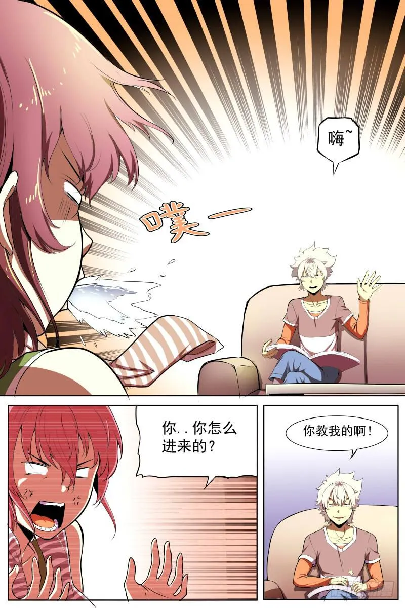 酝酿着的危机 第3页