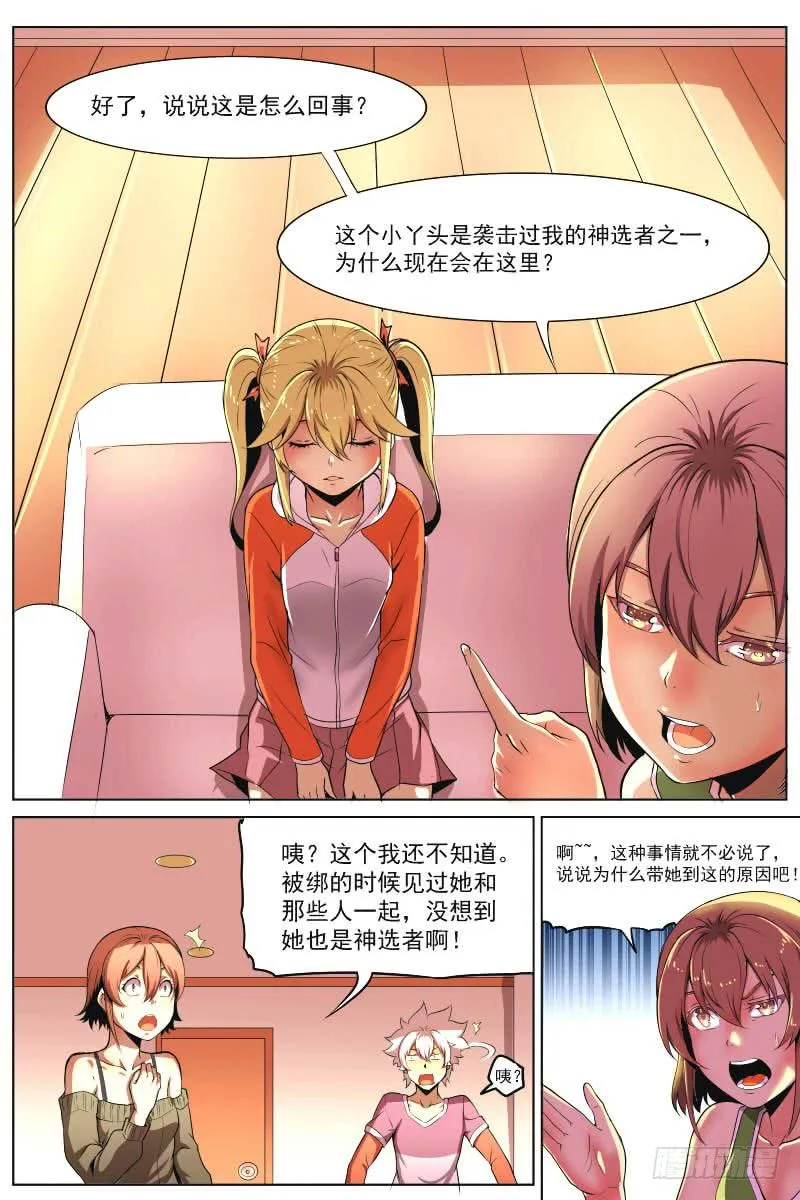 处置 第3页