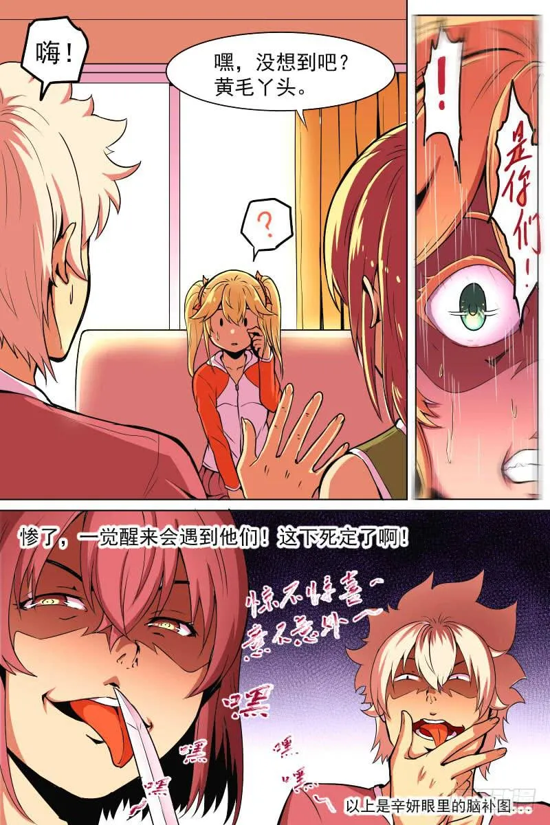 处置 第8页