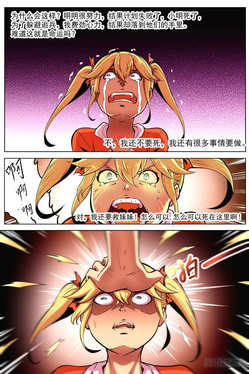 处置 第9页