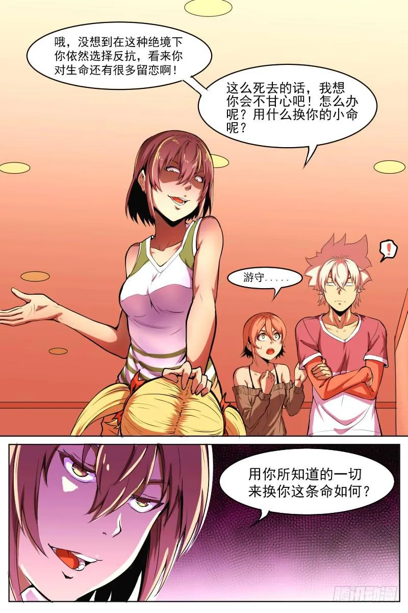 处置 第10页