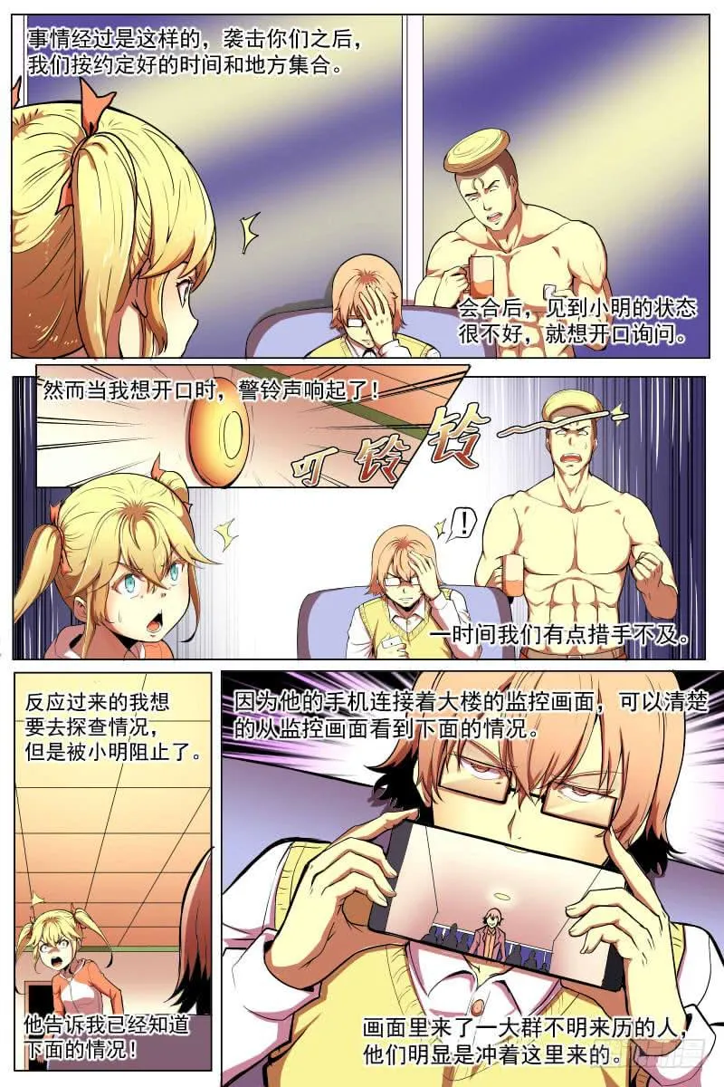 事情的始末 第4页