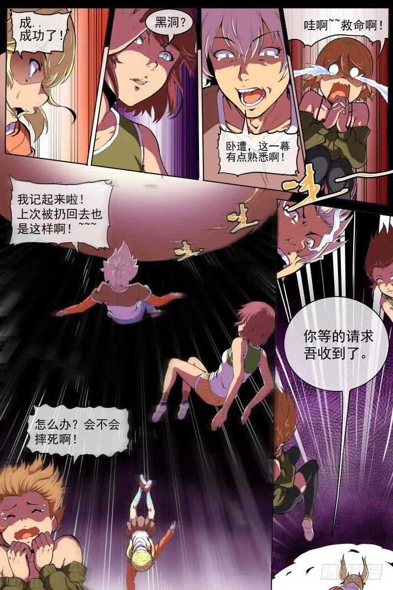 神之契约 第7页