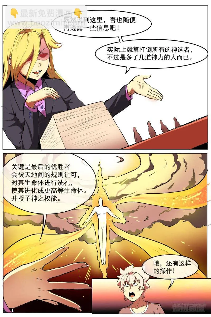 契约达成 第5页