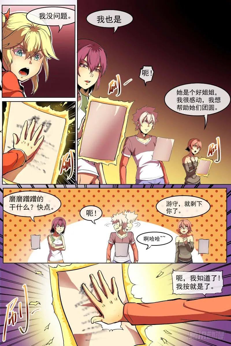 契约达成 第9页