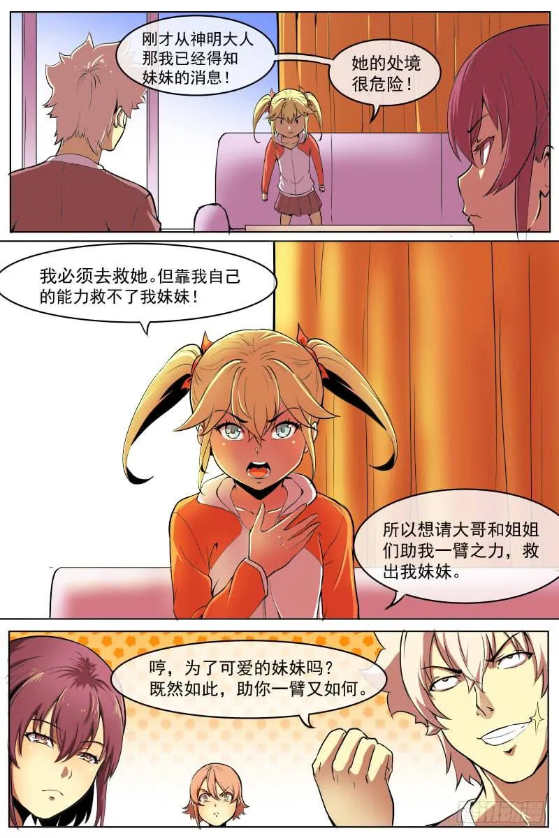 即将开始的对战 第9页