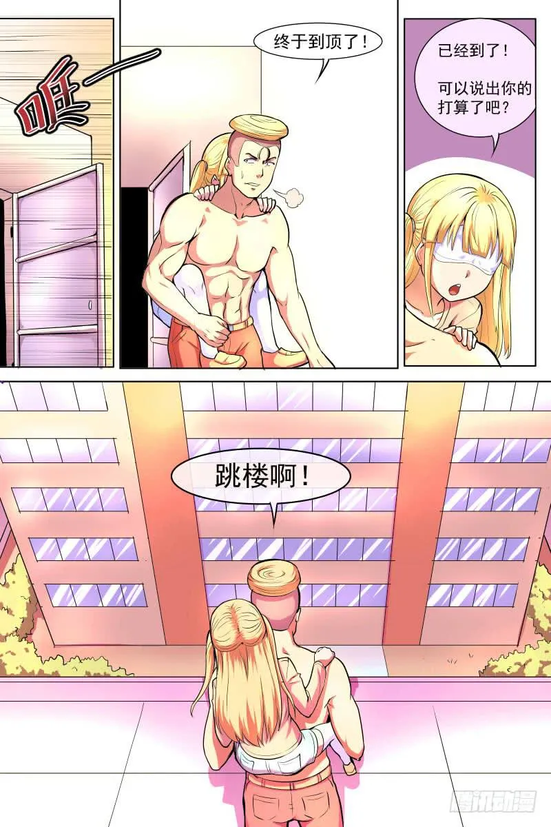 飘过去 第4页