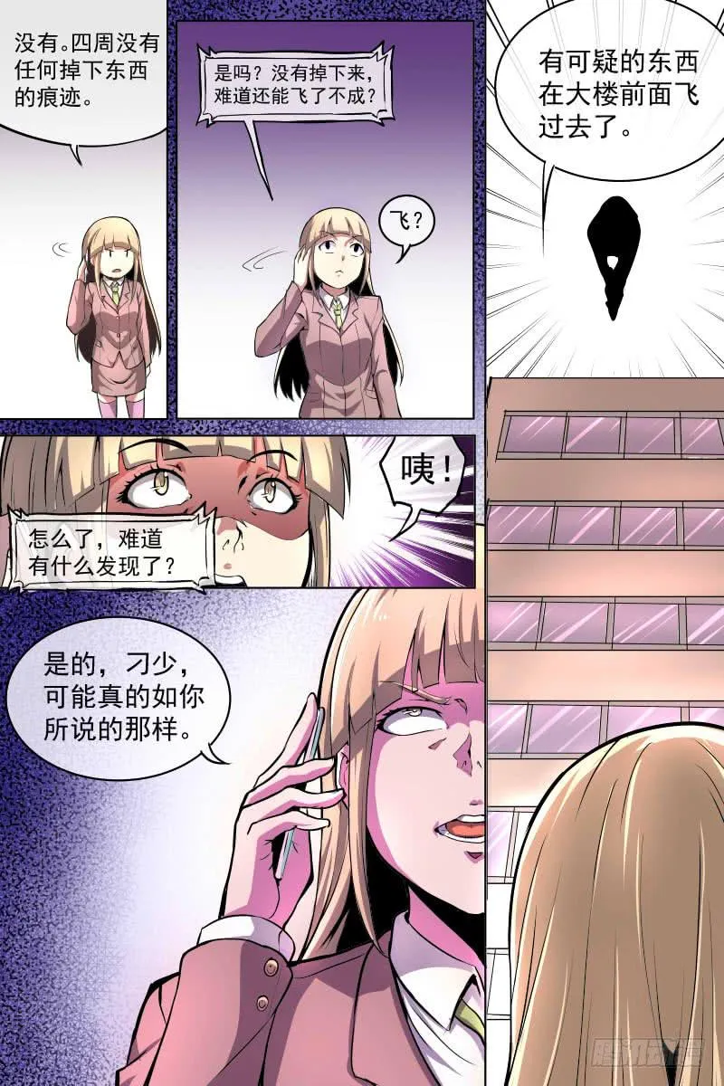 飘过去 第9页