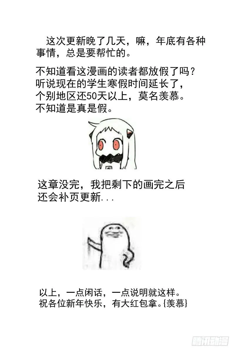 主角团登场 第11页