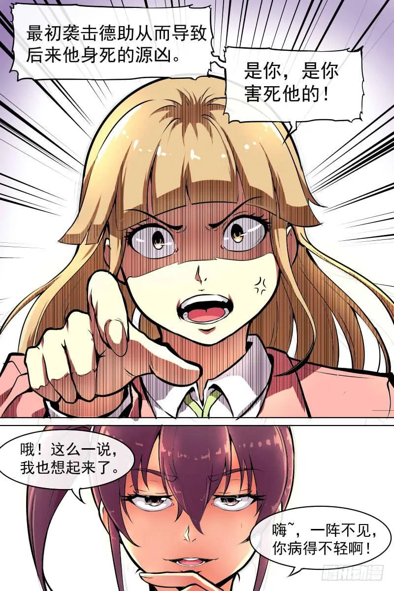 射爆蛋 第2页