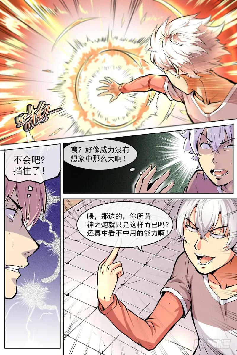 右手与种的对决 第8页