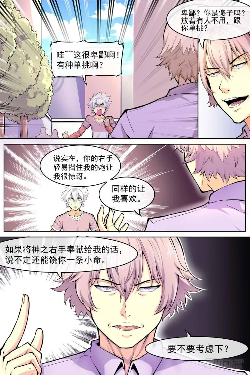 并肩作战 第1页