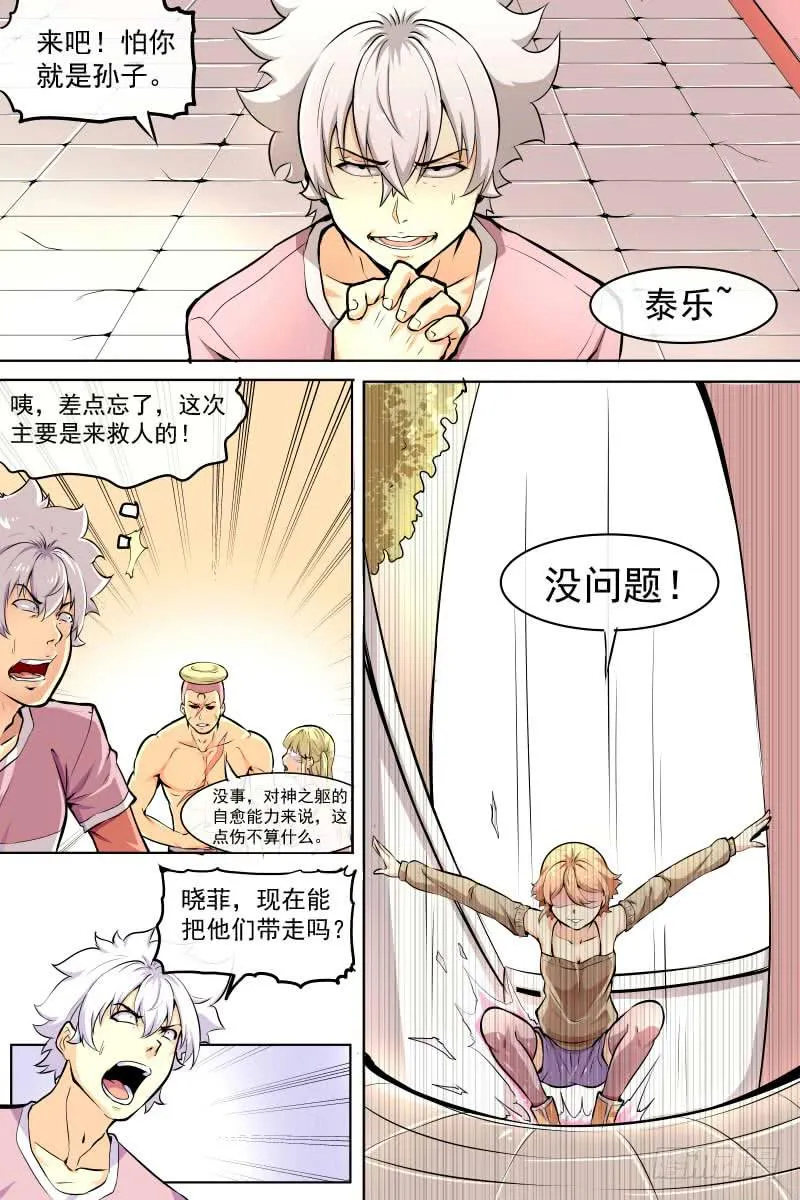 并肩作战 第4页