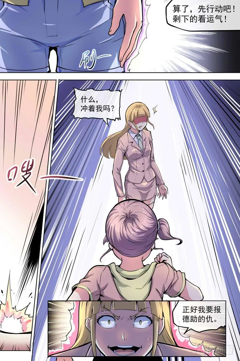 并肩作战 第13页