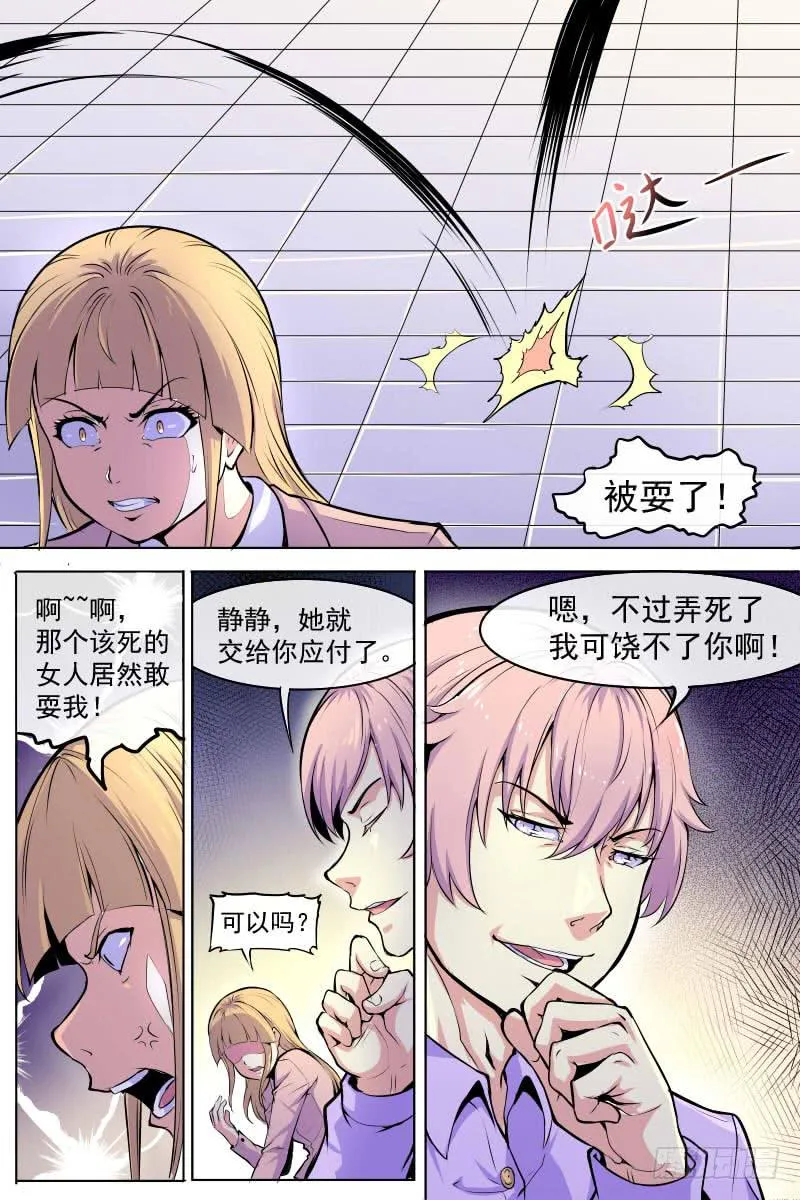 并肩作战 第15页