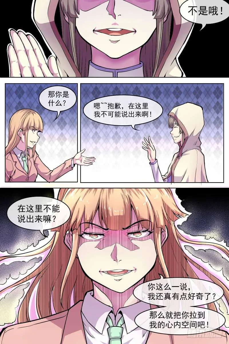 修女 第6页