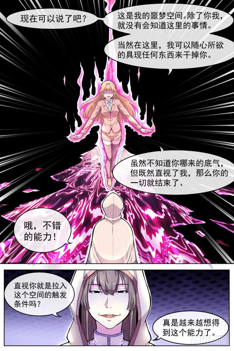 修女 第7页