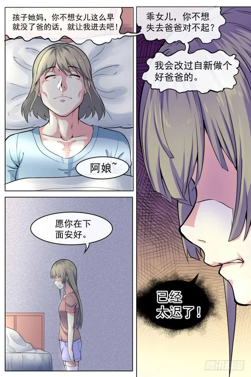 来啊！互相伤害啊！ 第8页