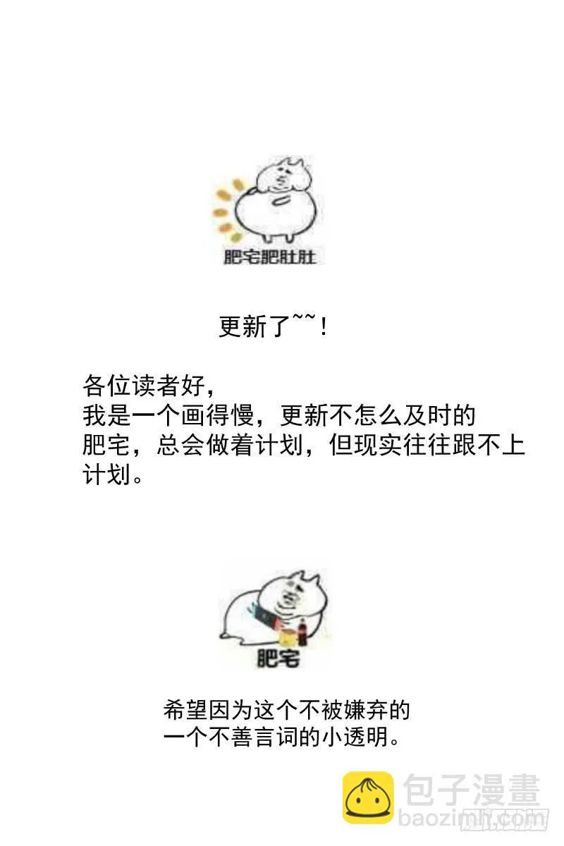来啊！互相伤害啊！ 第12页