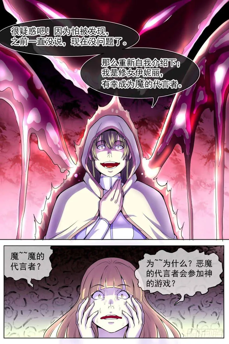 魔 第1页