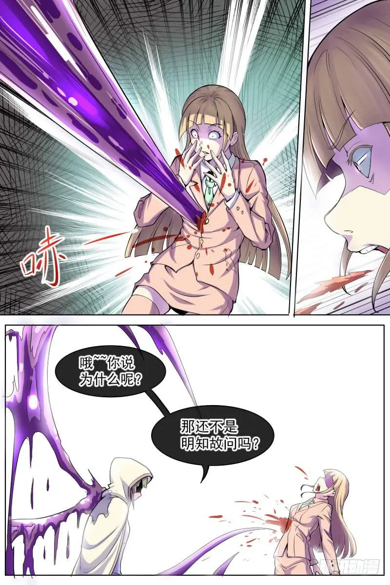 魔 第2页