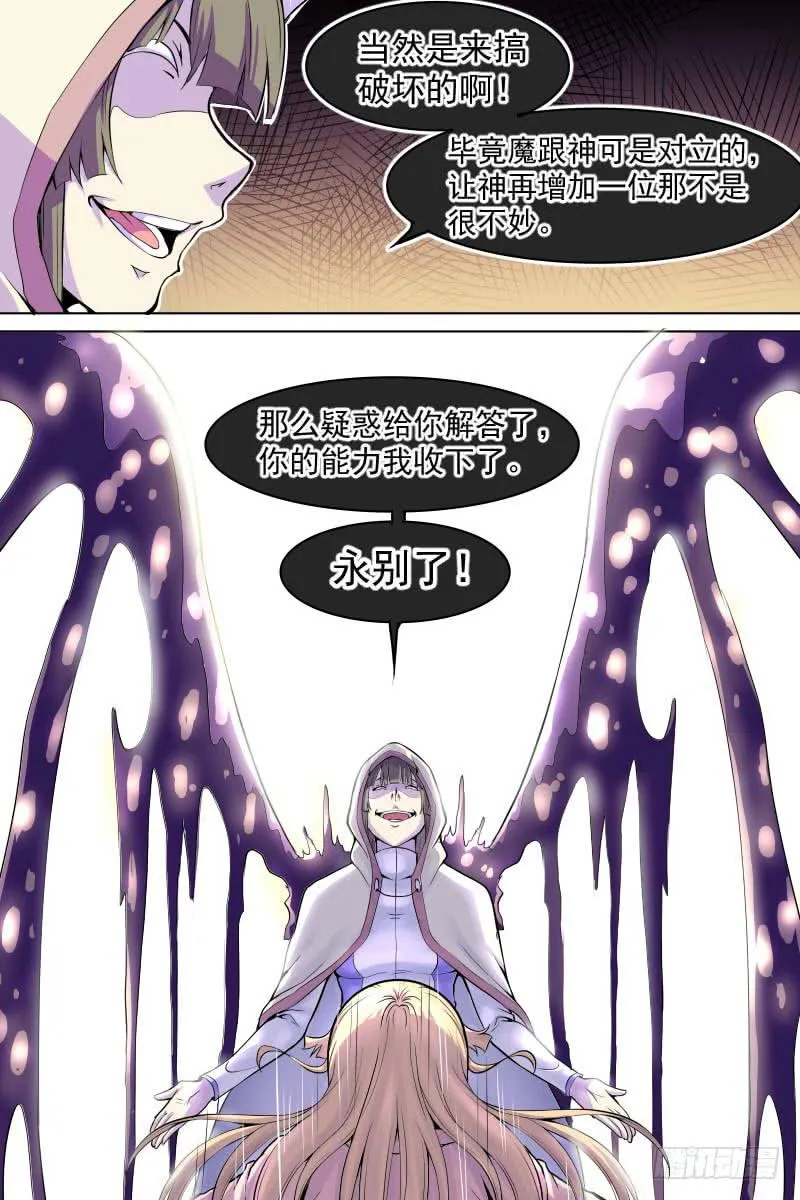 魔 第3页