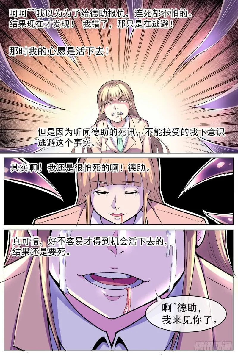 魔 第4页