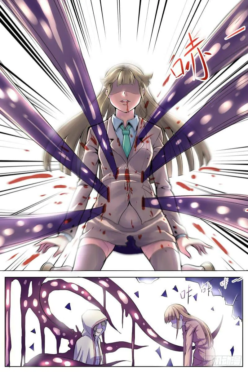 魔 第5页