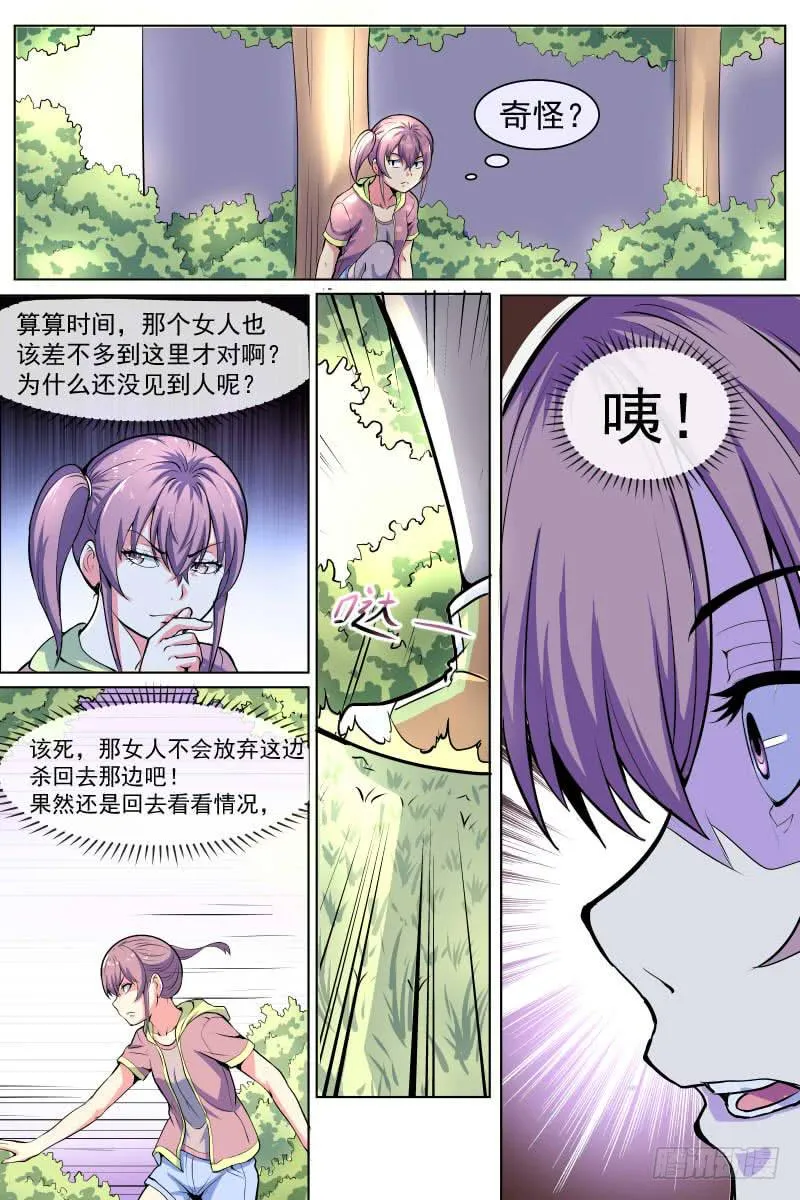 魔 第6页