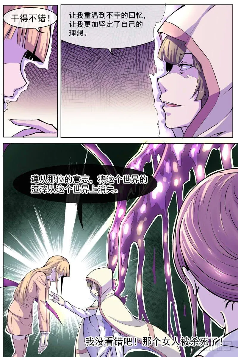 魔 第7页