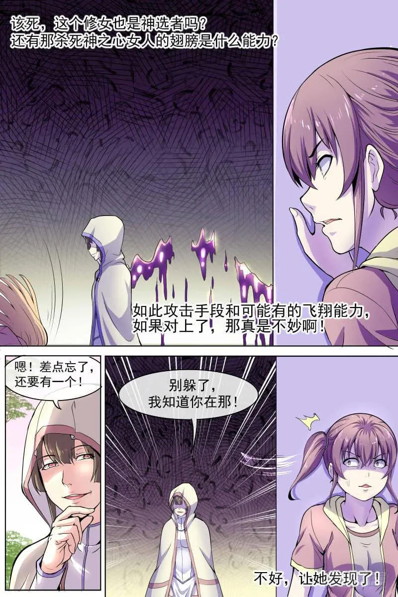 魔 第8页