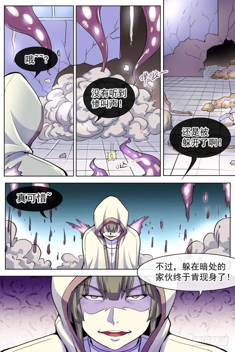 魔 第11页