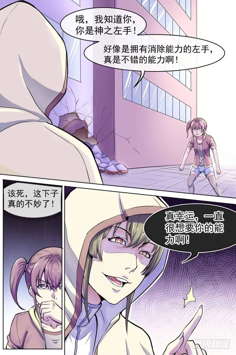 魔 第12页