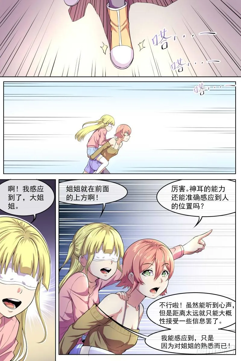 81 第2页