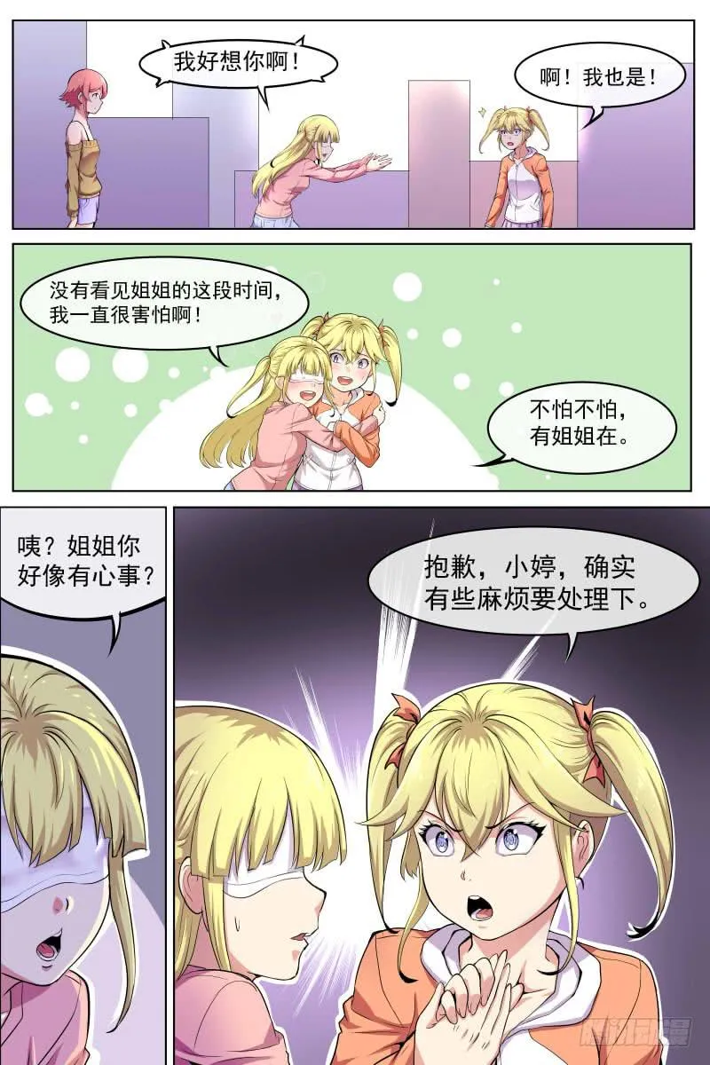 81 第5页