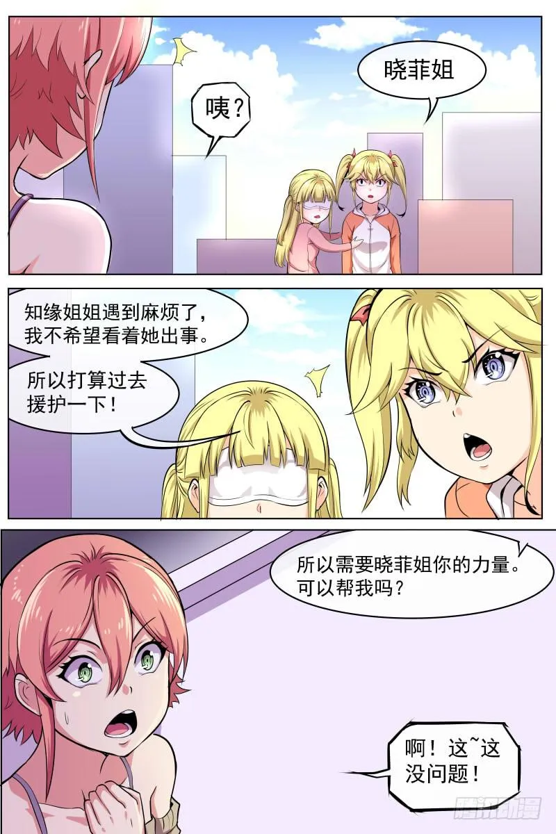 81 第6页