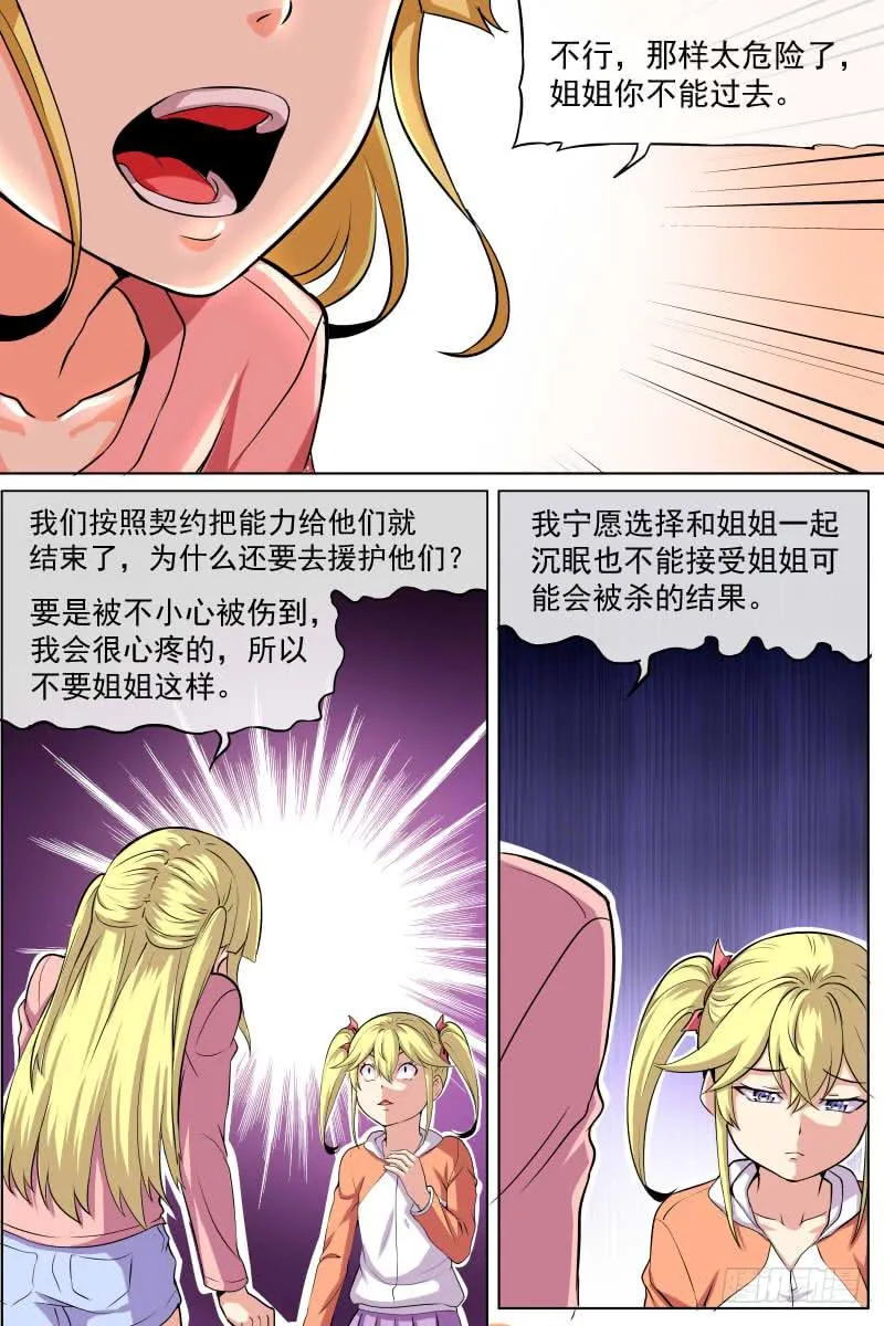 81 第7页