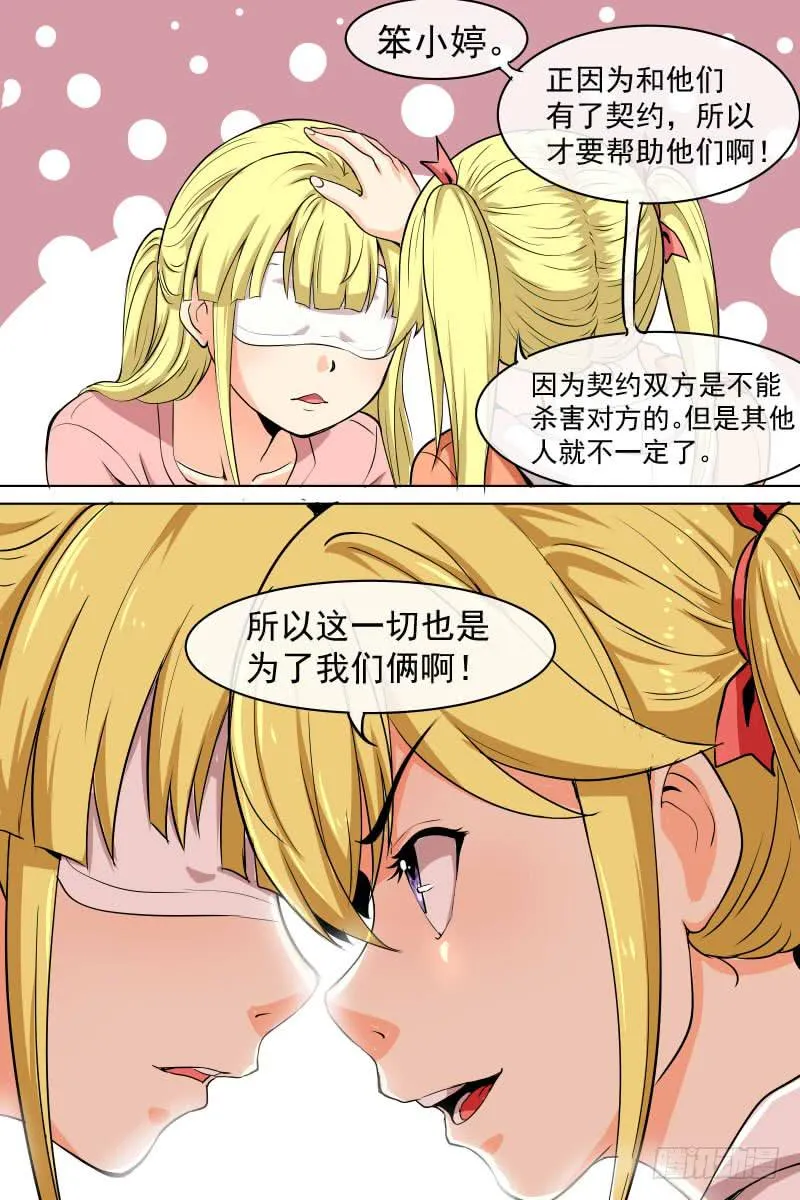 81 第8页