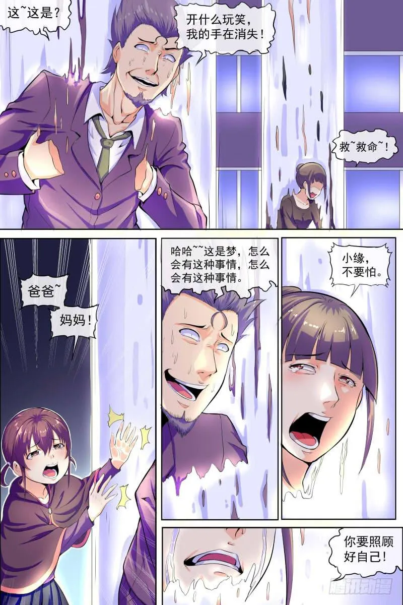 82 第8页