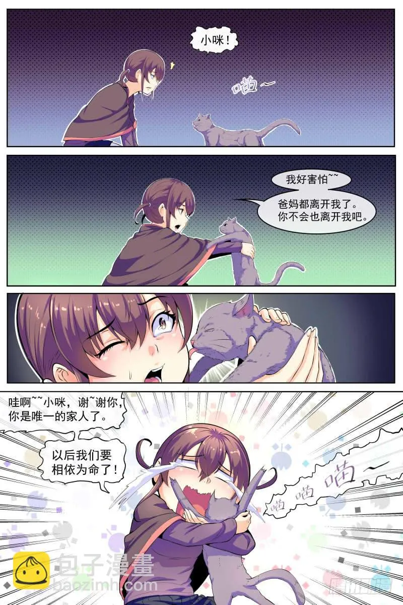 82 第10页