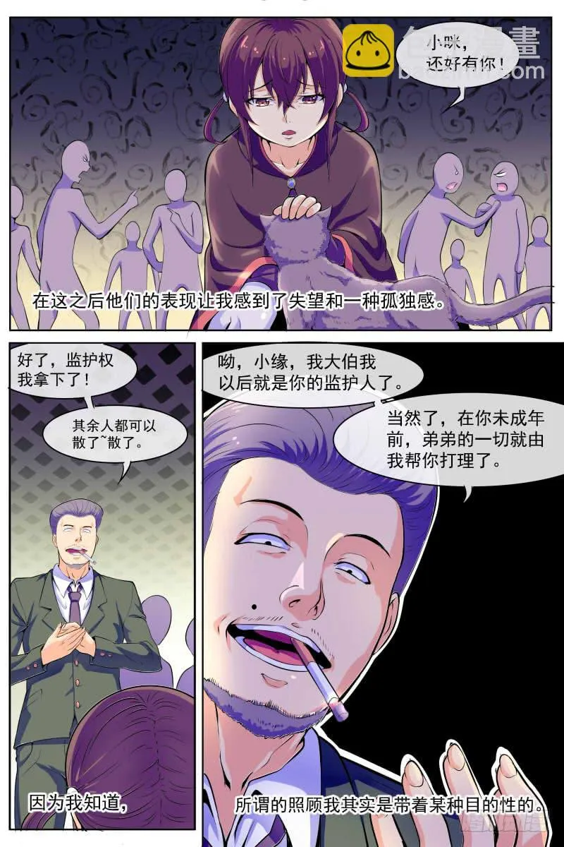 82 第13页