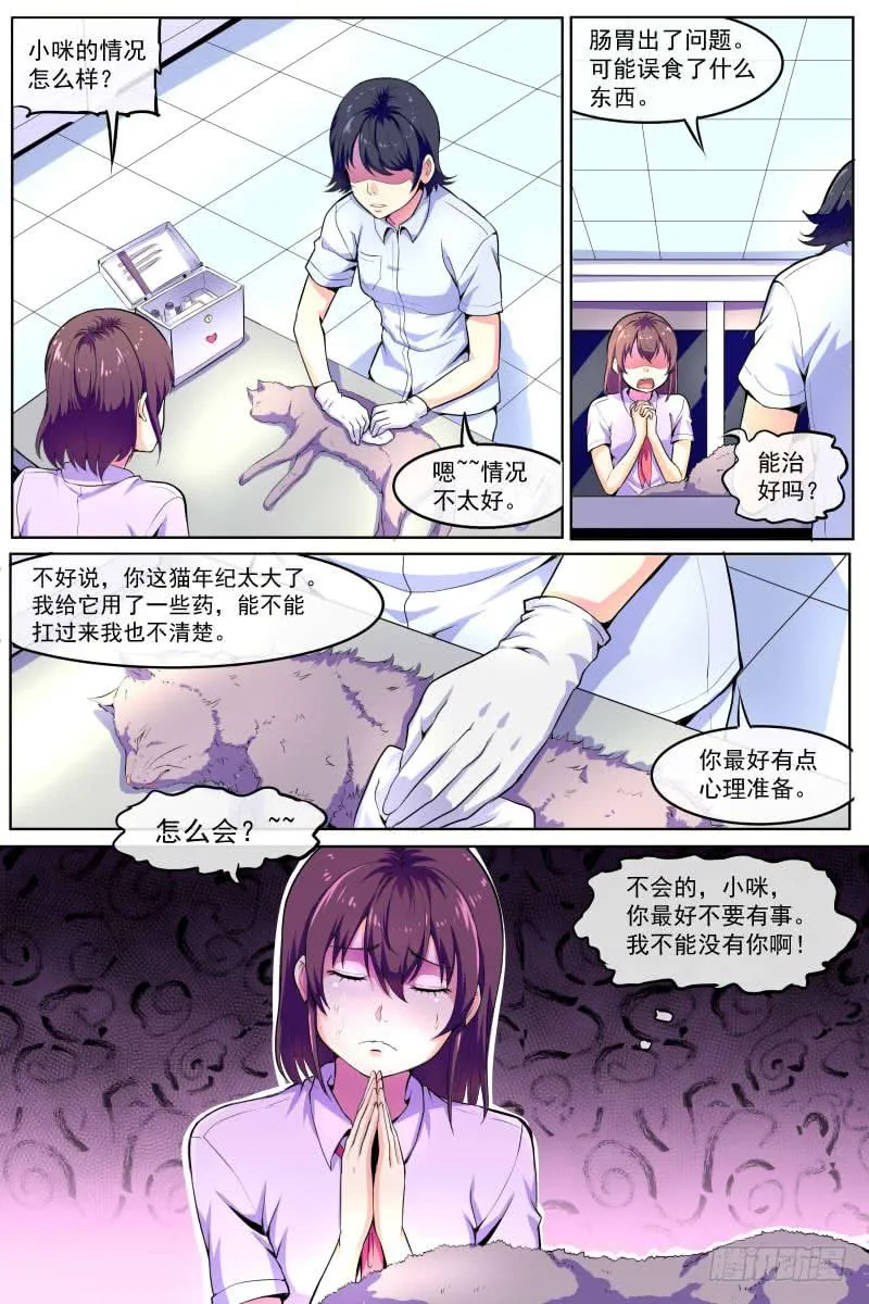 85 第7页