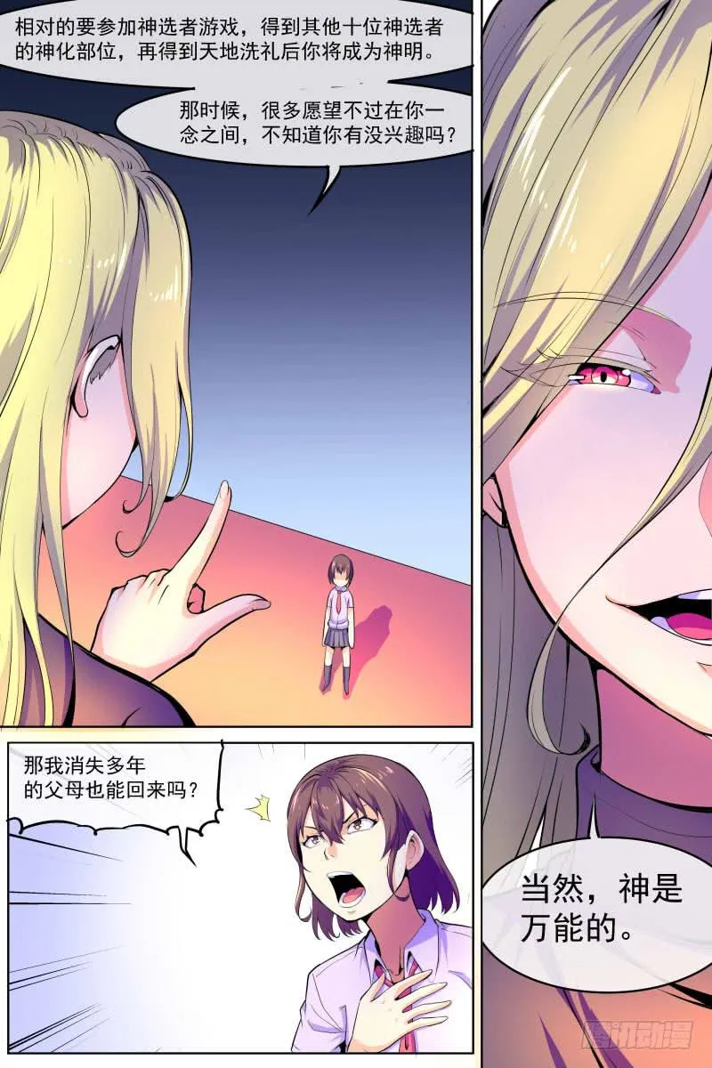 86 第3页