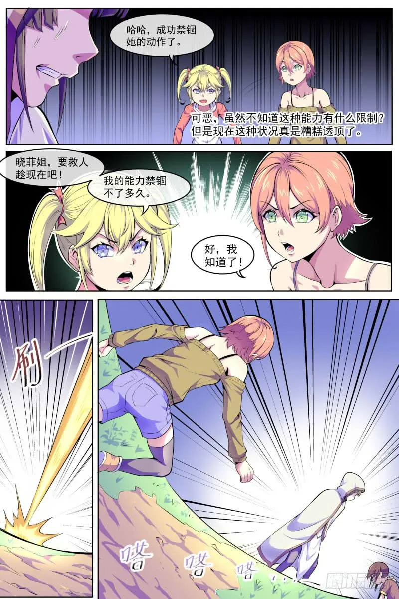 87 第4页